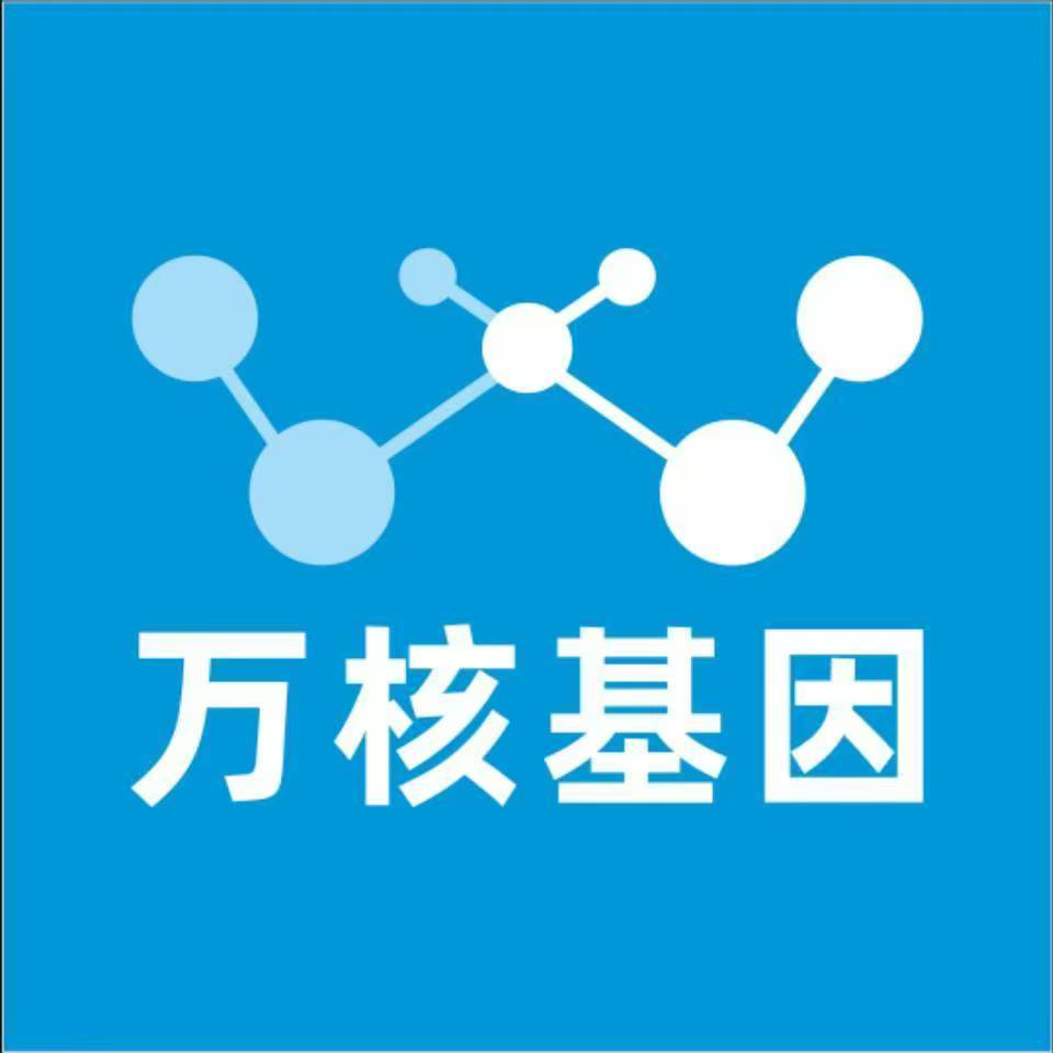 肇庆怀集县万核基因DNA检测咨询中心